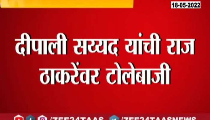 ShivSena Dipali Sayed tweet on MNS Leader Raj Thackeray