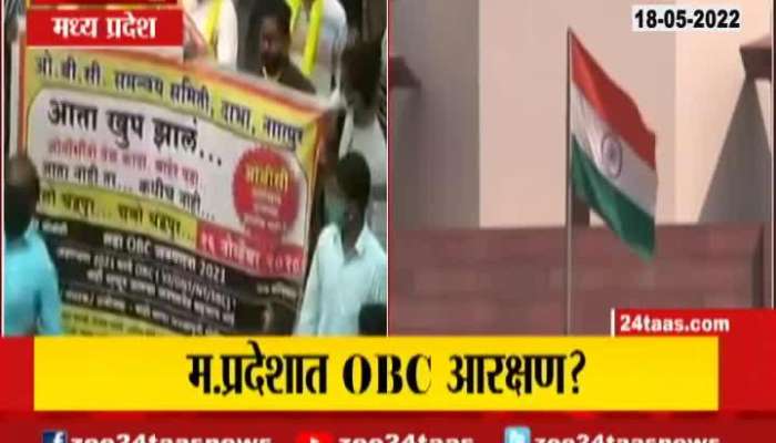 MP Chances For OBC Reservation Election