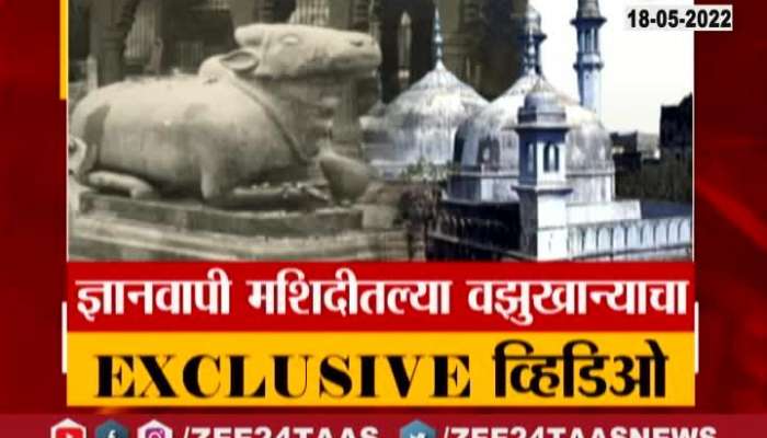 Special Report Dnyanawapi Masjid Shivlinga Exclusive Video 