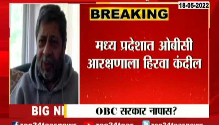 Shrihari Aney On Supreme Court OBC reservation Result 