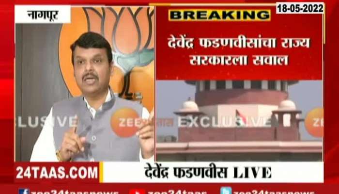 BJP Opposition Leader Devendra Fadnavis Uncut Press Conference On OBC Reservation