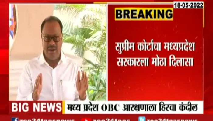 BJP Chandrashekar Bawankule And Congress Minsiter On Supreme Court Allows OBC Reservation In MP