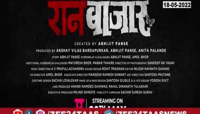 Raanbaazaar Marathi webseries Trailer Out 