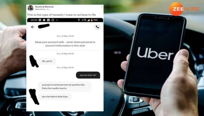 महिलेने बुक केली Uber Cab, ड्रायव्हरच्या रिप्लायने तुम्ही व्हाल हैराण