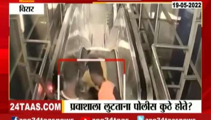 Virar Theft Beats Railway Passenger On Escalator CCTV Footage