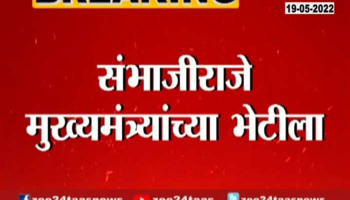  Sambhajiraje Chhatrapati Arrives Varsha Bungalow To Meet CM Uddhav Thackeray 