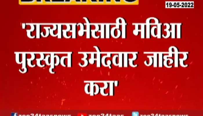 Sambhajiraje To Join Shiv Sena As CM Uddhav Thackeray To Re Think