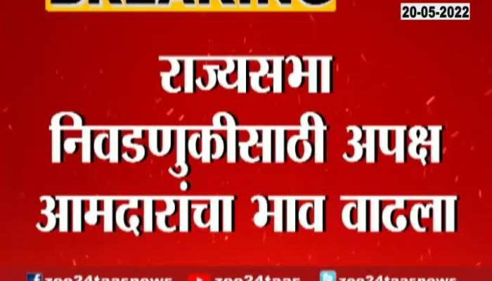 CM Uddhav Thackeray Call All Independent MLA Meet By Evening