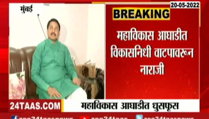 Congress Leader Nana Patole Angry On Mahavikas Aghadi Govt 