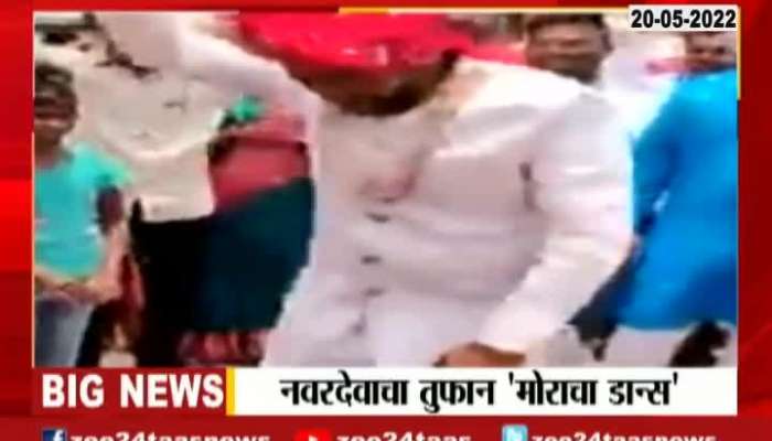 Maharashtra Groom Dancing On Nach Re Mora Viral Video