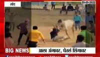 आला अंगावर तर घेतला शिंगावर..! बैलाशी पंगा घेणं तरुणाला पडलं महागात