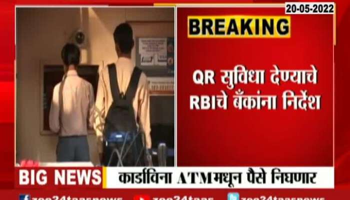  ATM new rules Set By RBI Bank 