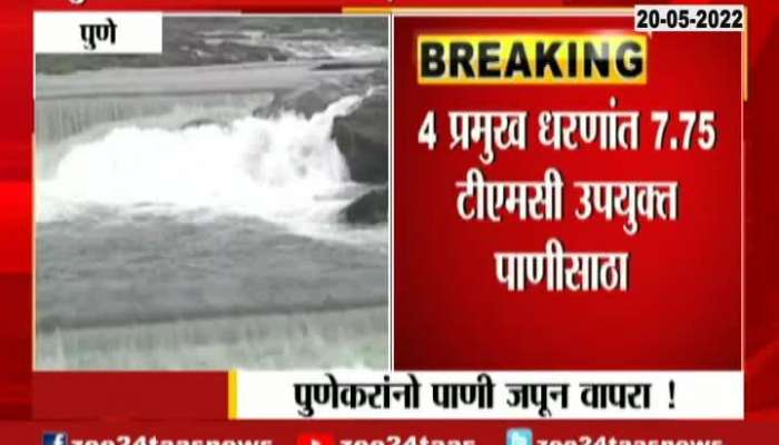 Pune Water scarcity in Dam Area