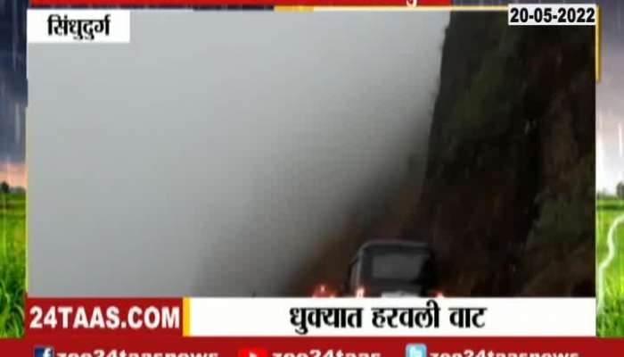  Sindhudurga Amboli Fog on the road
