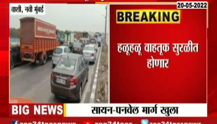 Navi Mumbai Ground Report Traffic Jam Getting Ease After Dumper Accident At Vashi Bridge