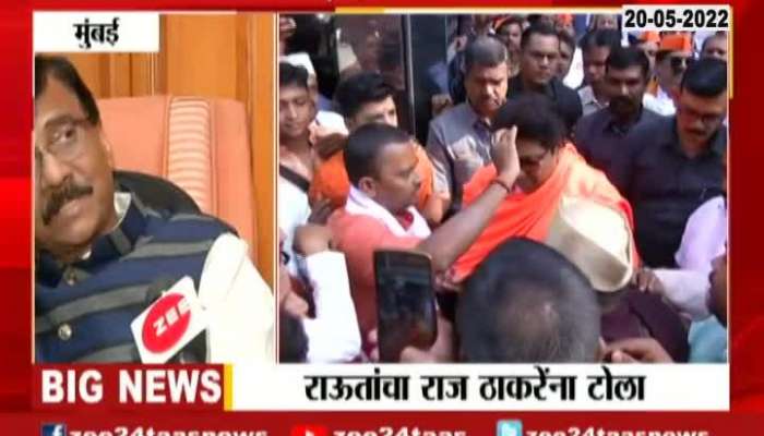 Shiv Sena MP Sanjay Raut On Raj Thackeray Sambhajiraje And Leh Ladakh Visit