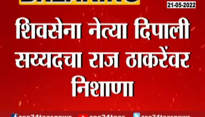 Shiv Sena Leader Deepali Sayed Tweet On MNS Rally And Vasant More