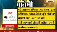 CDAC मध्ये विज्ञान शाखेतील पदवीधरांसाठी नोकरीची संधी 