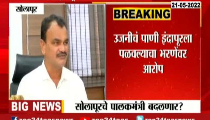 Solapur People Demand To Remove Datta Bharne From Guardian Minister