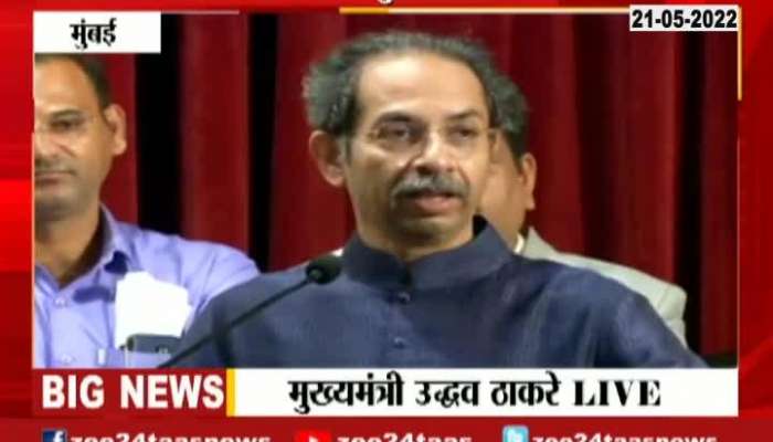 CM Uddhav Thackeray Speech