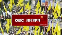 OBC आरक्षणाबाबत महत्वाची बातमी, राज्य ओबीसी आयोगाने घेतले हाती हे काम