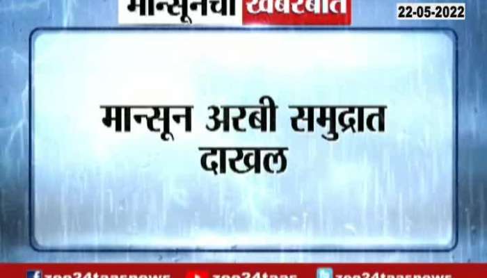 IMD Alert Monsoon To Enter Kearal In Next Few Days