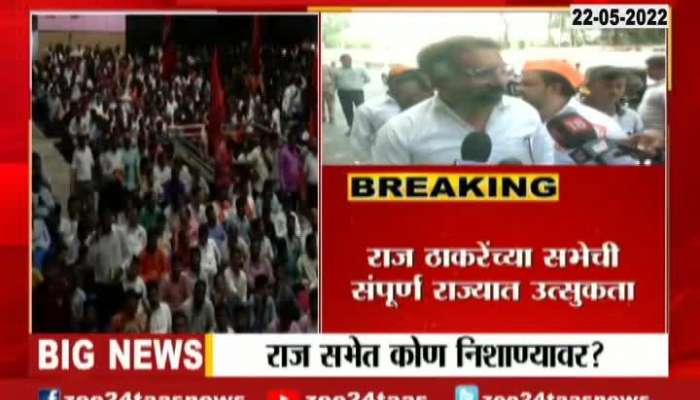 Pune MNS Leader Abhijeet Panse On Raj Thackeray Rally