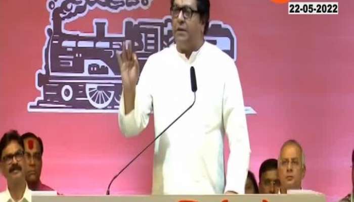 Raj Thackeray To CM Uddhav Thackeray On Cases 