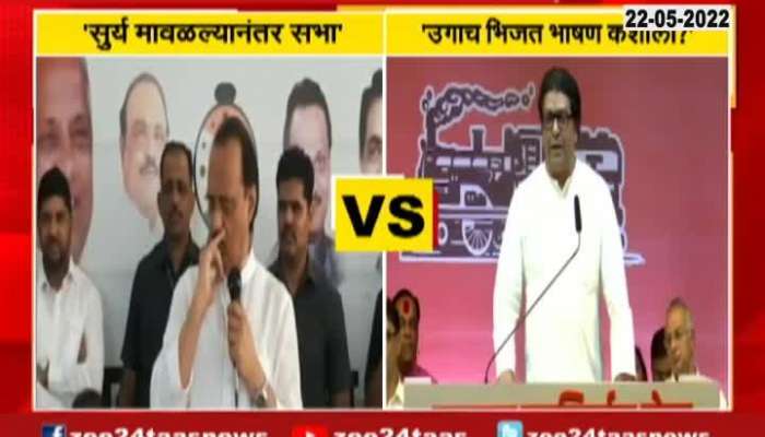 MNS Chief Raj Thackeray Revert Ajit Thackeray Remarks 