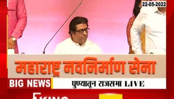  Pune MNS Chief Raj Thackeray Arrives On