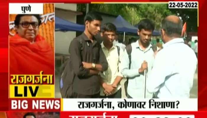 Pune Blind Students From Pimpri Chinchwad On Attending Raj Thackeray Rally 