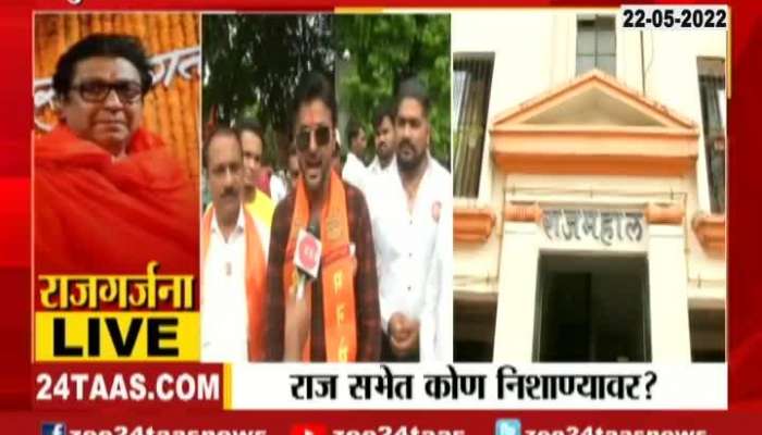 Pune Artist Sings Song Made For MNS Chief Raj Thackeray