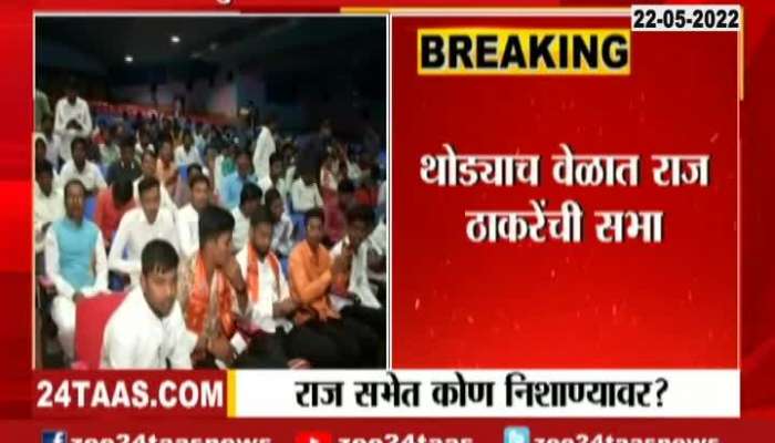 Pune Ganesh Kala Krida Mandal MNS Workers Reaction On Raj Thackeray Rally