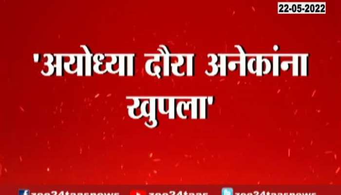 MNS Chief Raj Thackeray On Ayodhya Trap