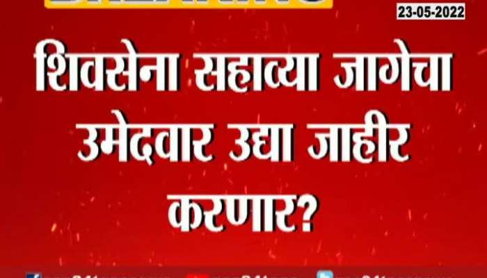 Shivsena Declare Six Place Of Candidate Name Tomorrow