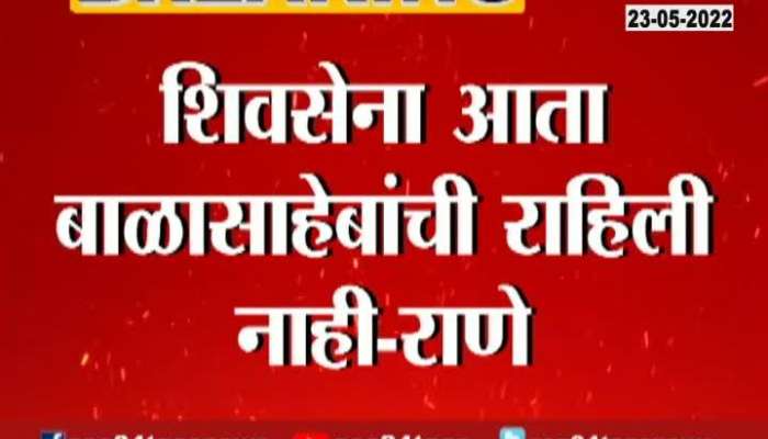 Narayan Rane Tease To Shivsena