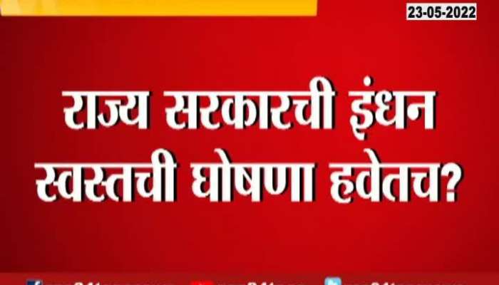 Atul Bhatkhalkar Statement On Petrol Diesel New Price Are Not Apply In State