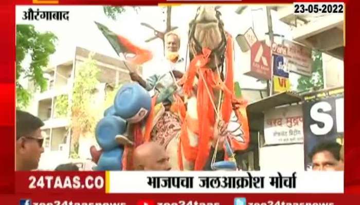 Aurangabad Ground Report BJP Came Up With Camel In Jal Akrosh Morcha