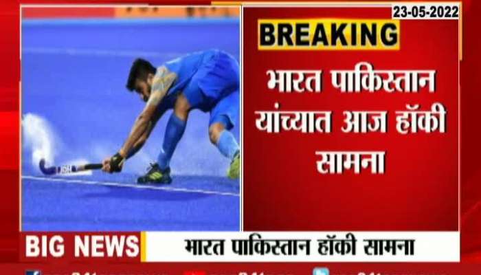  India Vs Pakistan Hockey Match Today in Asian Cup