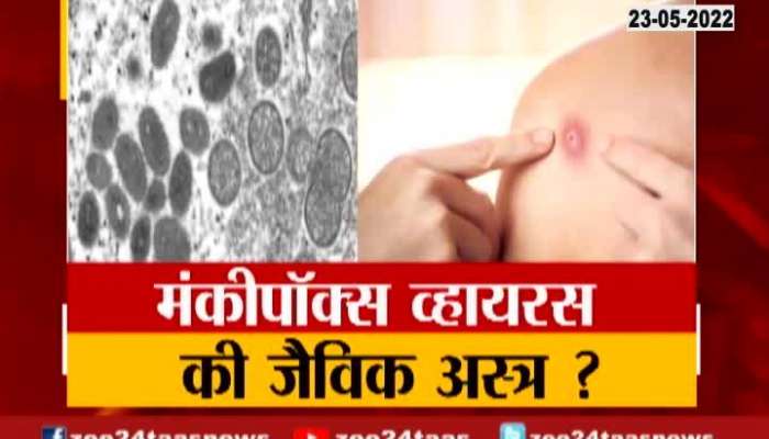 India Alert On Rising Monkey Pox Virus 