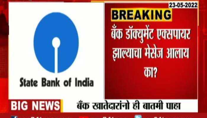 Beware Of SBI Bank Account Holder