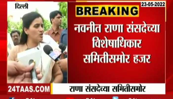 MP Navneet Rana Files Complaint Before Parliament Privileges Committee