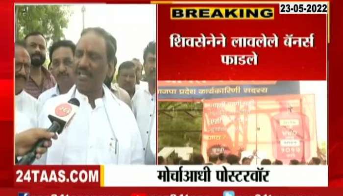 Aurangabad Shiv Sena Leader Ambadas Danve On BJP Jal Aakrosh Morcha