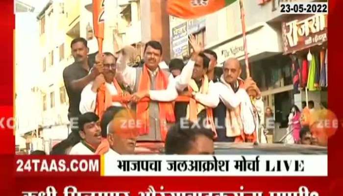 Aurangabad People Reaction In BJP Jal Akrosh Morcha