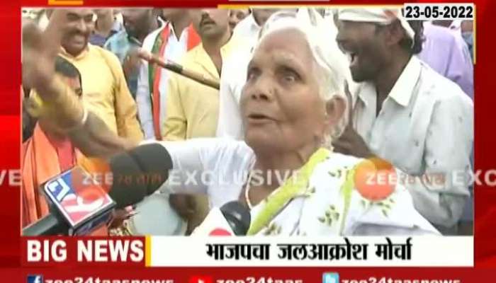 Aurangabad Old Lady Dance And Sings In BJP Jal Akrosh Morcha
