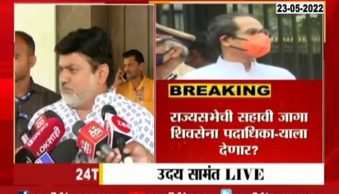  Uday Samant Statement On Sambhaji Raje Rajyasabha Seat Issue