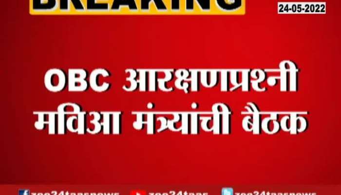 Hasan Mushrif Give Information About OBC Reservation