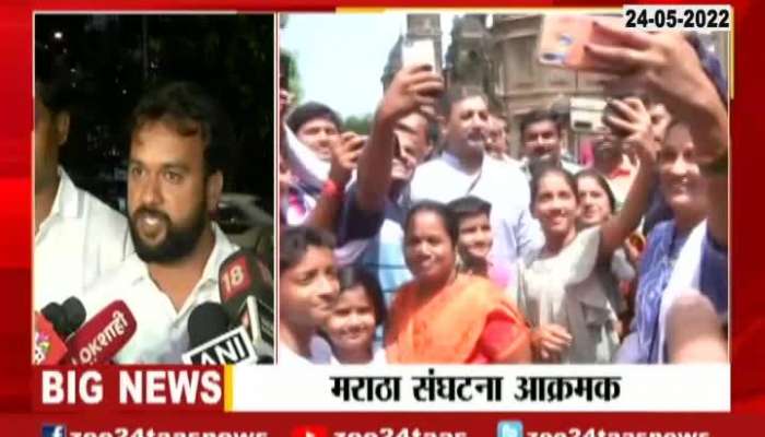 Sambhajiraje Chhatrapati Rajya Sabha Election Reaction On Maratha Organization Activists