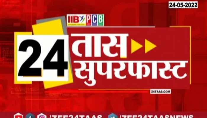 24 Taas Superfast News Bulletin 