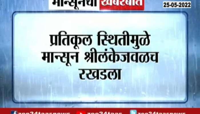 Monsoon Stuck On Shrilanka Border Due To Adverse Conditions